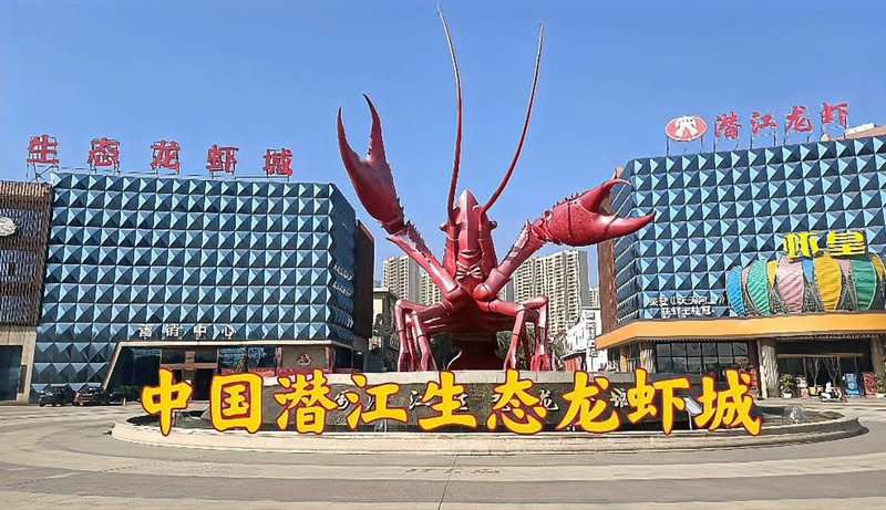 潜江龙虾,让你回味无穷的美食之旅